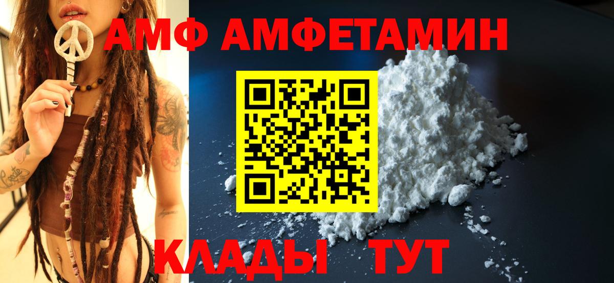 Славгород  АМФ  Вход с VPN  Amphetamine 98% 