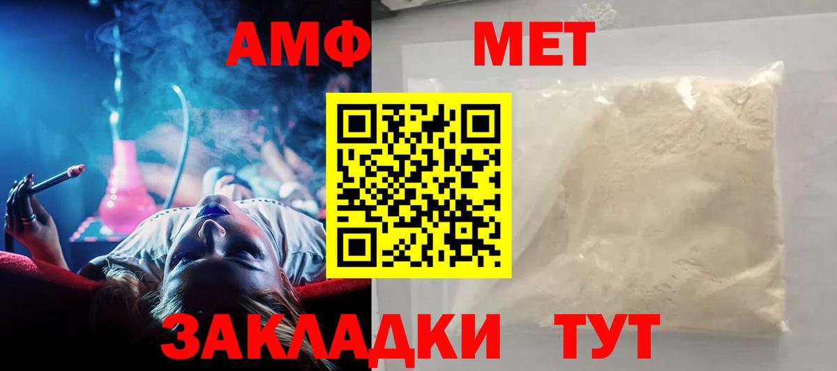 Амфетамин Premium Славгород
