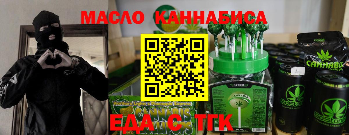 Славгород  Cannafood марихуана  Вход с VPN 