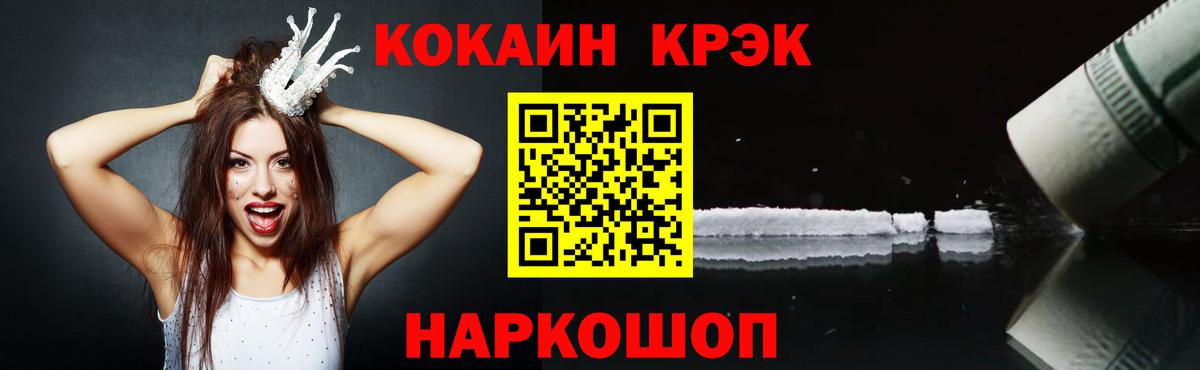COCAIN Columbia  COCAIN 99%  Славгород  Кокаин  Вход с VPN 