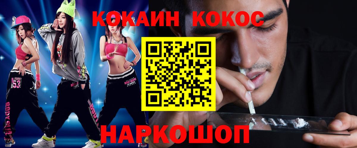 Кокаин Эквадор Славгород