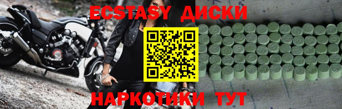 ЭКСТАЗИ louis Vuitton  Экстази XTC  Вход с VPN  Славгород 