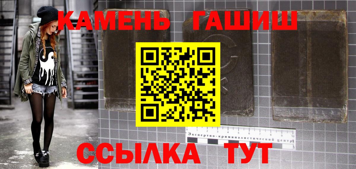 ГАШ Изолятор  ГАШ  Славгород  Вход с VPN  ГАШ Premium 