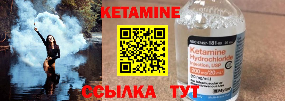 КЕТАМИН VHQ  Вход с VPN  Кетамин VHQ  Славгород 