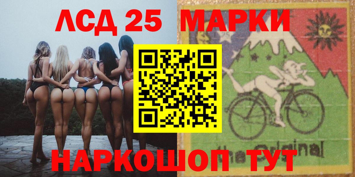 ЛСД экстази кислота Славгород