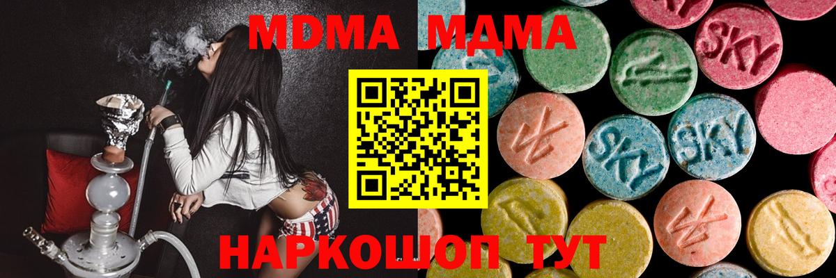 МДМА молли Славгород