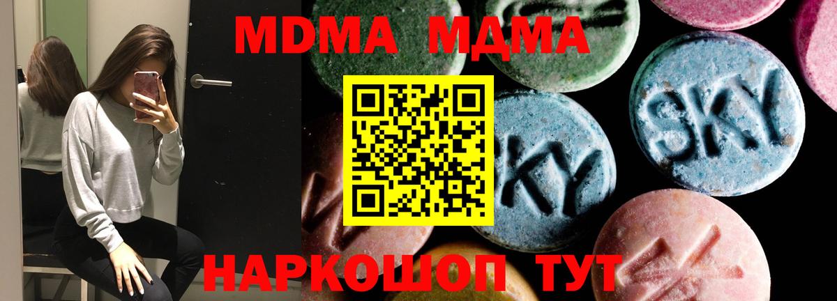 Славгород  МДМА молли  Вход с VPN 