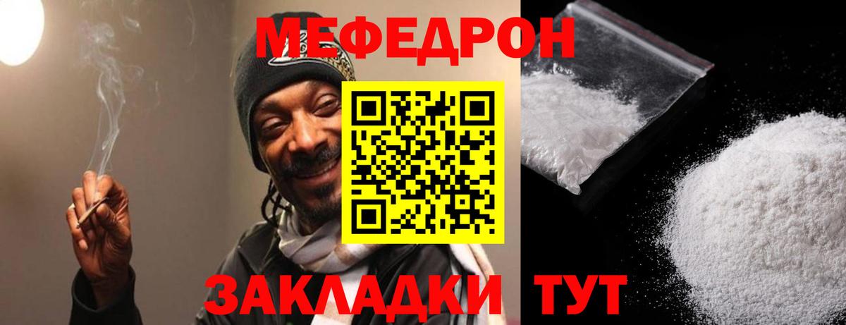 МЯУ-МЯУ мука  МЯУ-МЯУ  Вход с VPN  Славгород  МЕФ VHQ 