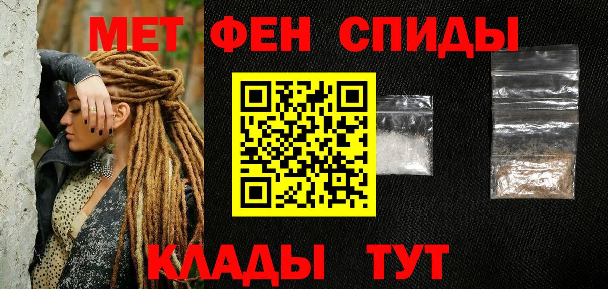 Метамфетамин Декстрометамфетамин 99.9%  Вход с VPN  Славгород  Метамфетамин Декстрометамфетамин 99.9% 