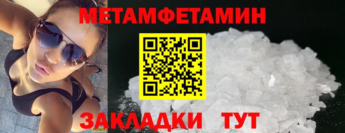 Метамфетамин витя Славгород