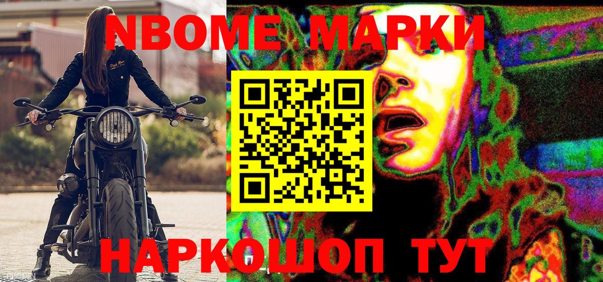 Славгород  Наркотические марки  Вход с VPN  Марки N-bome 1500мкг  Марки N-bome 1500мкг 