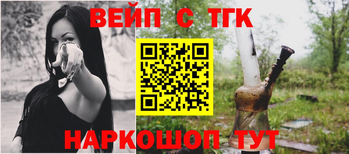 Славгород  где можно купить   ТГК Wax  Вход с VPN  Дистиллят ТГК гашишное масло 