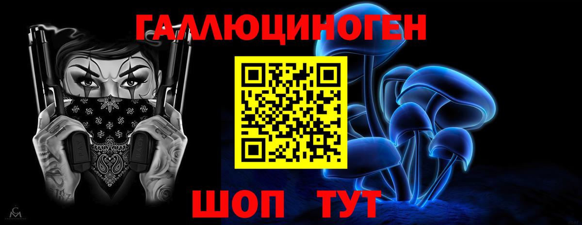 Псилоцибиновые грибы мицелий  Галлюциногенные грибы прущие грибы  как найти   Вход с VPN  Славгород 
