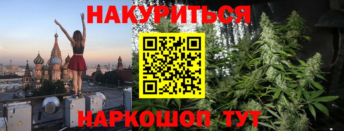 Славгород  Шишки марихуана White Widow  Бошки марихуана семена  МАРИХУАНА MAZAR  Бошки Шишки тримм  Вход с VPN 