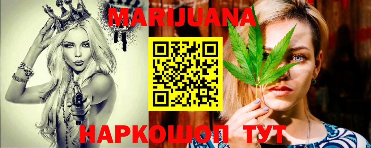 Шишки марихуана Amnesia Славгород
